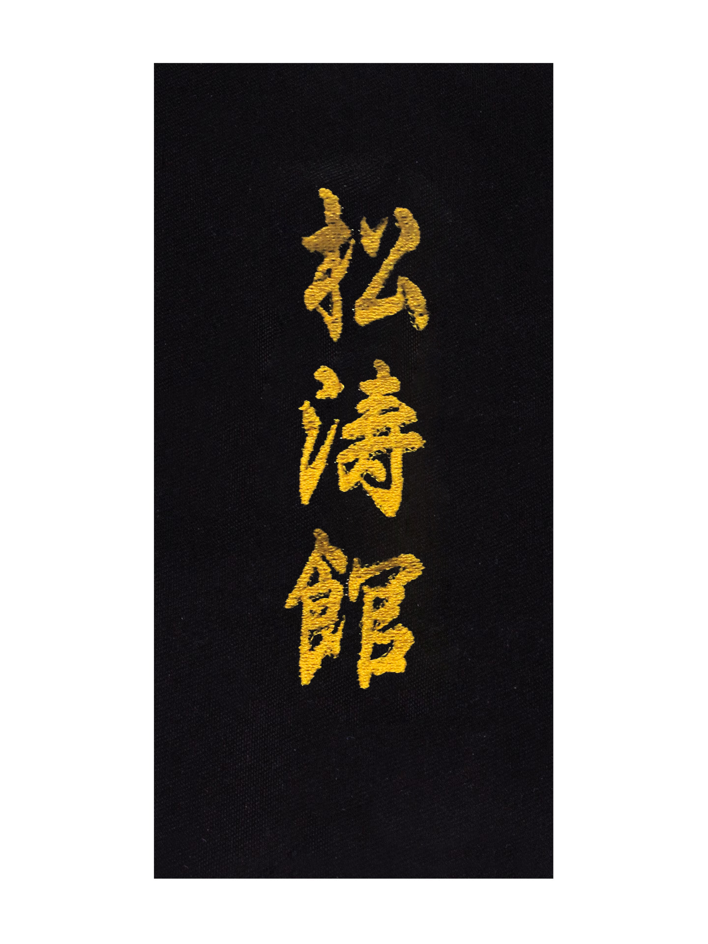 Budogürtel-Aufnäher koreanisch/japanisch/chinesisch
